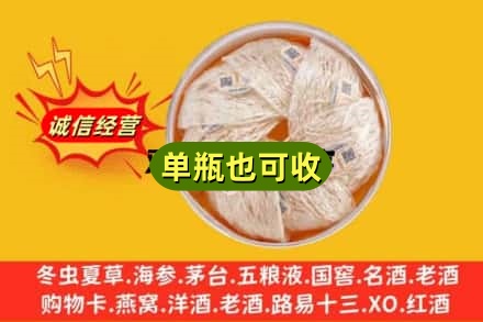 大洼区回收燕窝