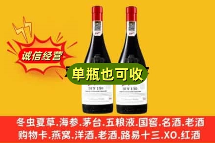 大洼区名酒回收奔富红酒.jpg