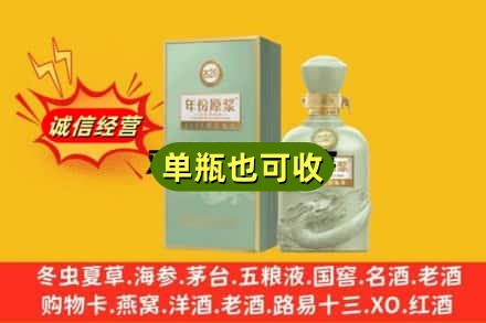 大洼区诚信回收古井贡酒