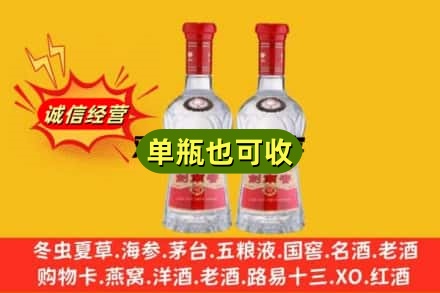 大洼区诚信回收剑南春