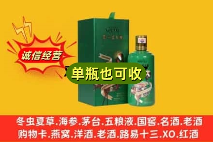 大洼区诚信回收出口茅台酒