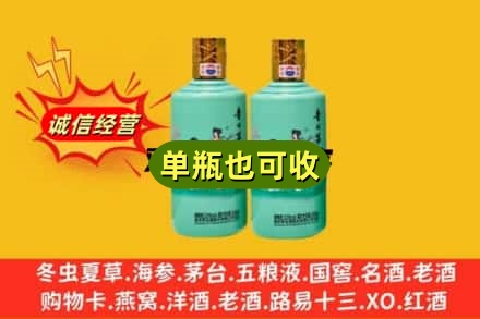 大洼区诚信回收节气茅台酒