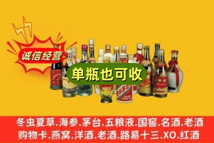 大洼区回收老酒