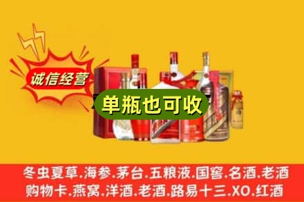 大洼区回收白酒