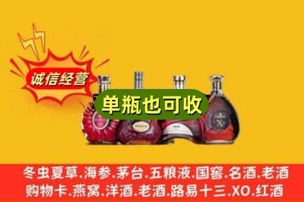 大洼区回收洋酒